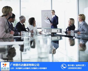 广州合同翻译公司 普氏达为你服务 广州合同翻译公司找哪家
