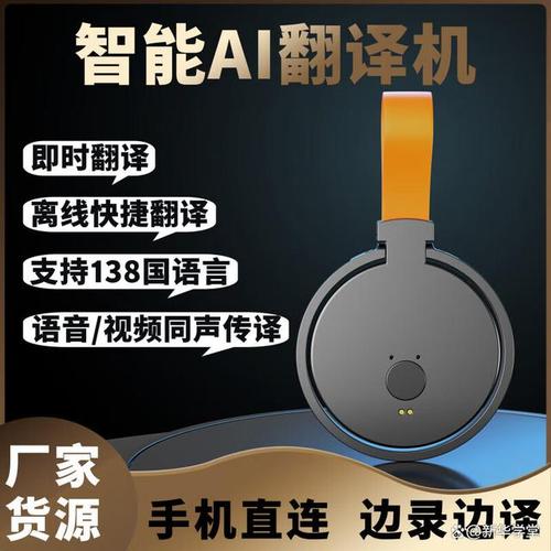 MOSSTALK翻译机实测 功能、场景与翻译服务全面解析
